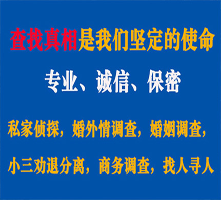 双桥区专业私家侦探公司介绍